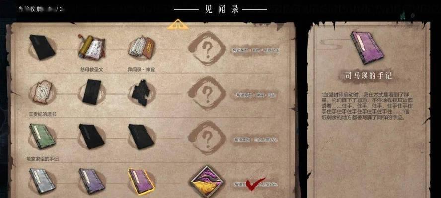 暖雪隐藏结局触发条件说明？