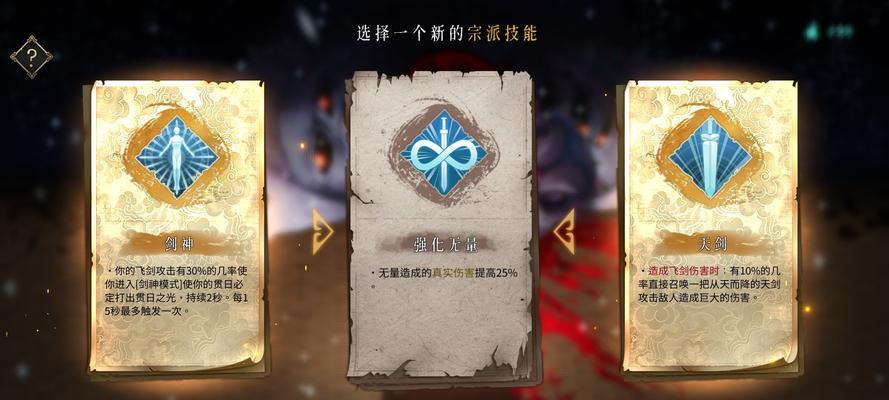 暖雪最强流派搭配是什么？如何选择合适的流派组合？