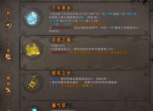 暖雪最强流派搭配是什么？如何选择合适的流派组合？