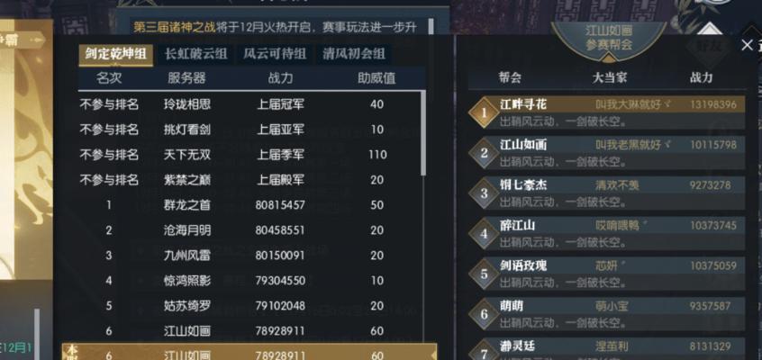 秦时明月世界帮会竞标玩法介绍？如何参与帮会竞标活动？
