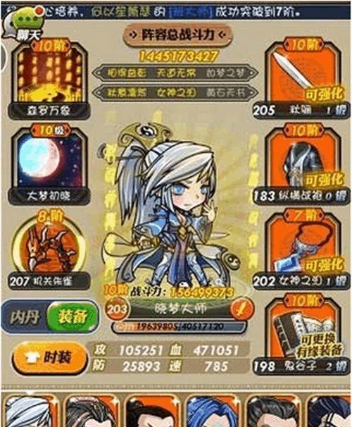 秦时明月世界机关兽尚同墨方介绍？使用体验如何？