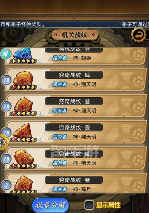 秦时明月手游如何快速完成升级任务？有哪些高效方法？