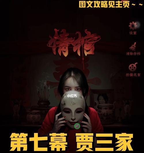 情棺第七章通关攻略详解？情棺第七章怎么过？