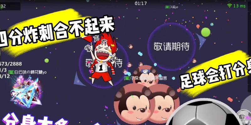 球球大作战2走球扎刺技巧是什么？如何有效进行走球扎刺攻略？