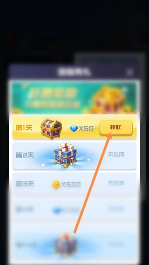 球球大作战402版签到系统怎么用？如何获得129个蘑菇？