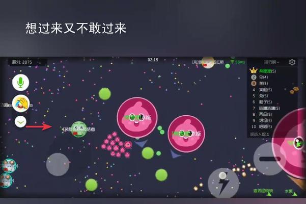 球球大作战团战模式如何诱导对手？全方位解析诱导技巧有哪些？