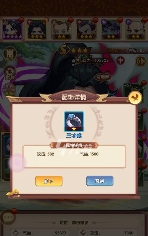 全民武馆阵容怎么搭配？最佳搭配策略是什么？