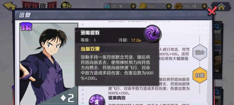 犬夜叉觉醒新手前期发展思路？如何快速提升角色实力？