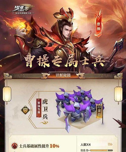 《萌战三国志》军团系统怎么玩？有哪些特点和常见问题？