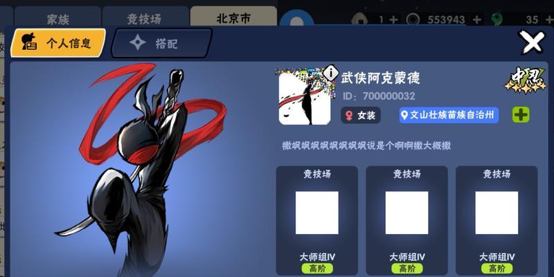 忍者必须死3阿力外传解锁方法是什么？
