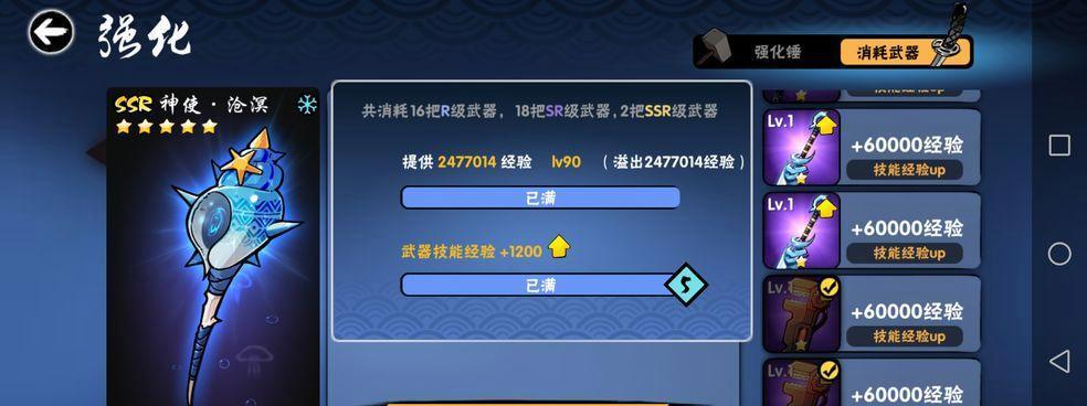 忍者必须死3极品武器怎么获得？获得极品武器的详细步骤是什么？