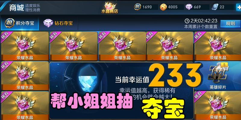 王者荣耀抽水晶的最佳时间点是什么时候？如何卡点？