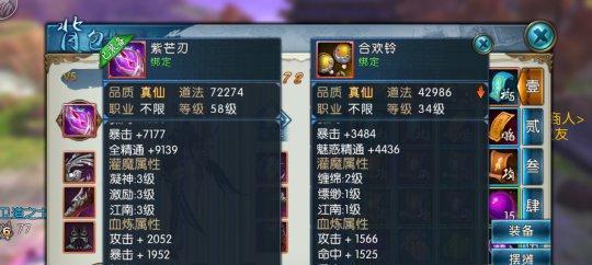 诛仙手游天琊鬼王佩戴效果如何？