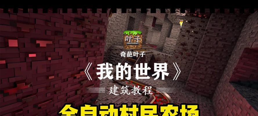 我的世界怎样建房子和农田？有哪些技巧？