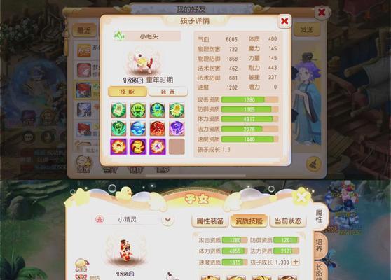 梦幻西游打造器灵宝宝装备属性的方法是什么？如何提升属性？