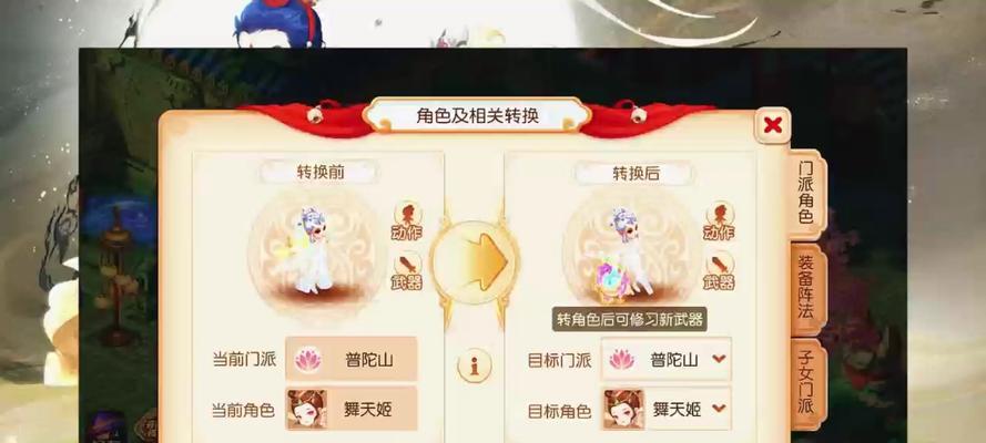 梦幻西游打造器灵宝宝装备属性的方法是什么？如何提升属性？