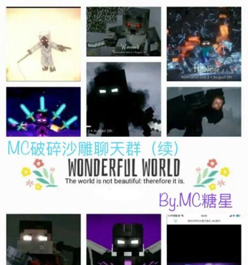 我的世界中有哪些沙雕剧情？