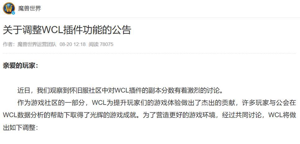 魔兽世界怀旧服插件如何彻底删除？
