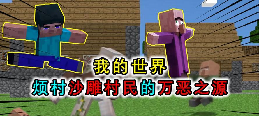 《我的世界》怪物学院挑战沙雕老师位置在哪？如何找到？
