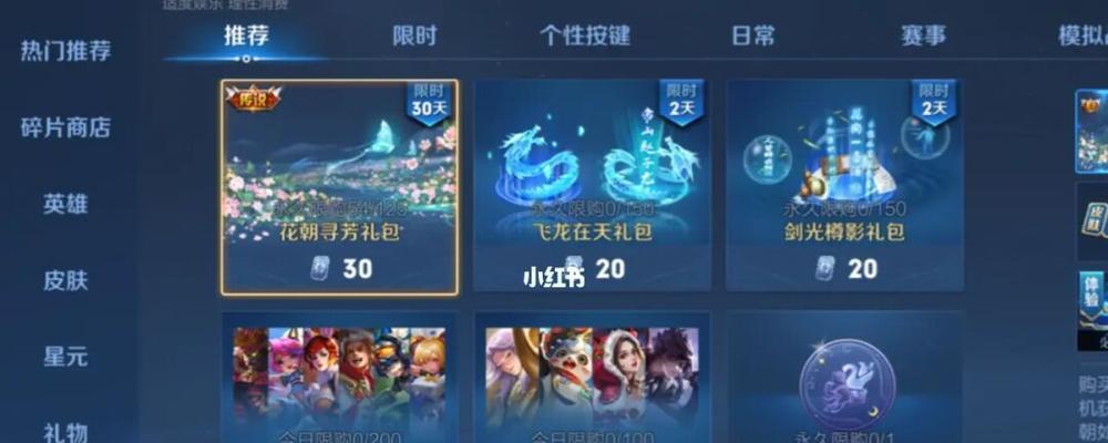 在《王者荣耀》中如何设置天幕？具体步骤是什么？