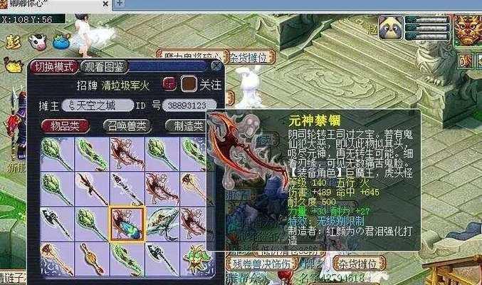 梦幻西游双面斧哪里有卖？如何购买？