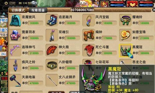《梦幻西游》绿萝羹食谱在哪里摆摊出售？如何获得？