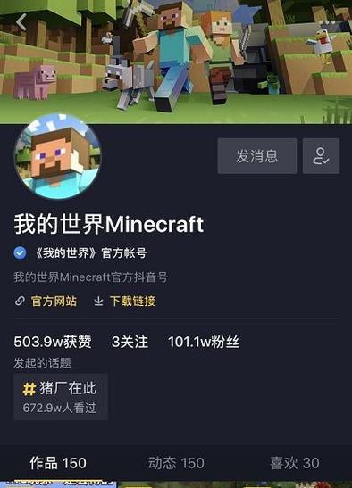 我的世界中如何寻找黑马？黑马的获取方法有哪些？