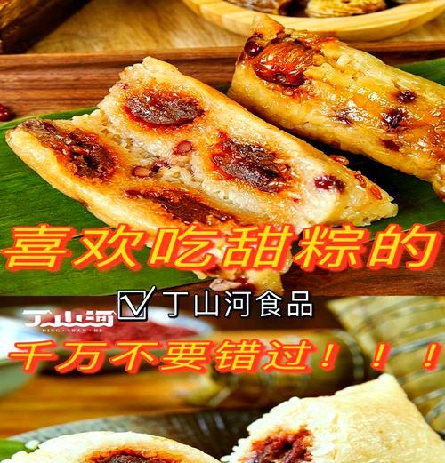 梦幻西游甜粽子在哪里可以获得？制作方法是什么？
