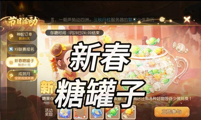 梦幻西游甜粽子在哪里可以获得？制作方法是什么？