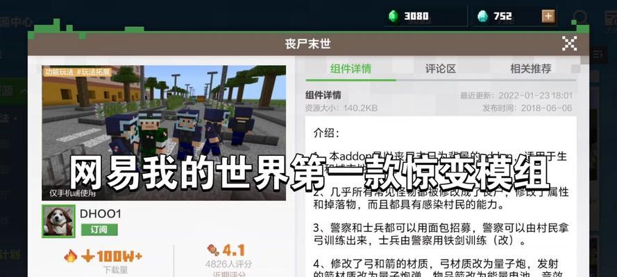 我的世界惊变生存模组有哪些推荐？哪个模组最受欢迎？