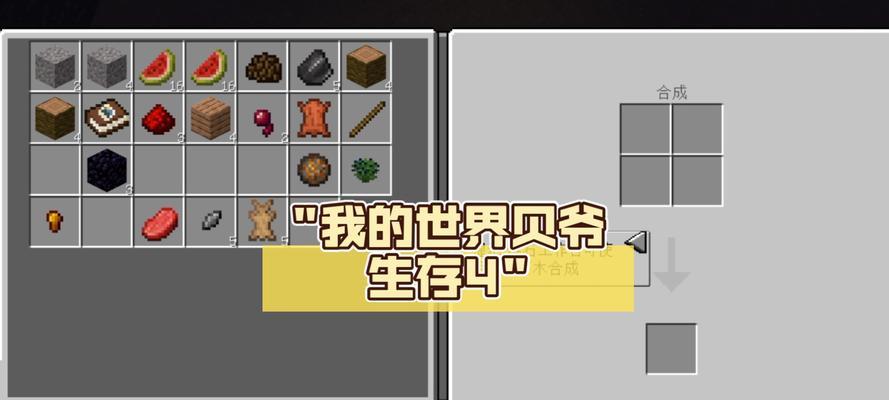 我的世界原版生存有哪些常识？常识大全是什么？