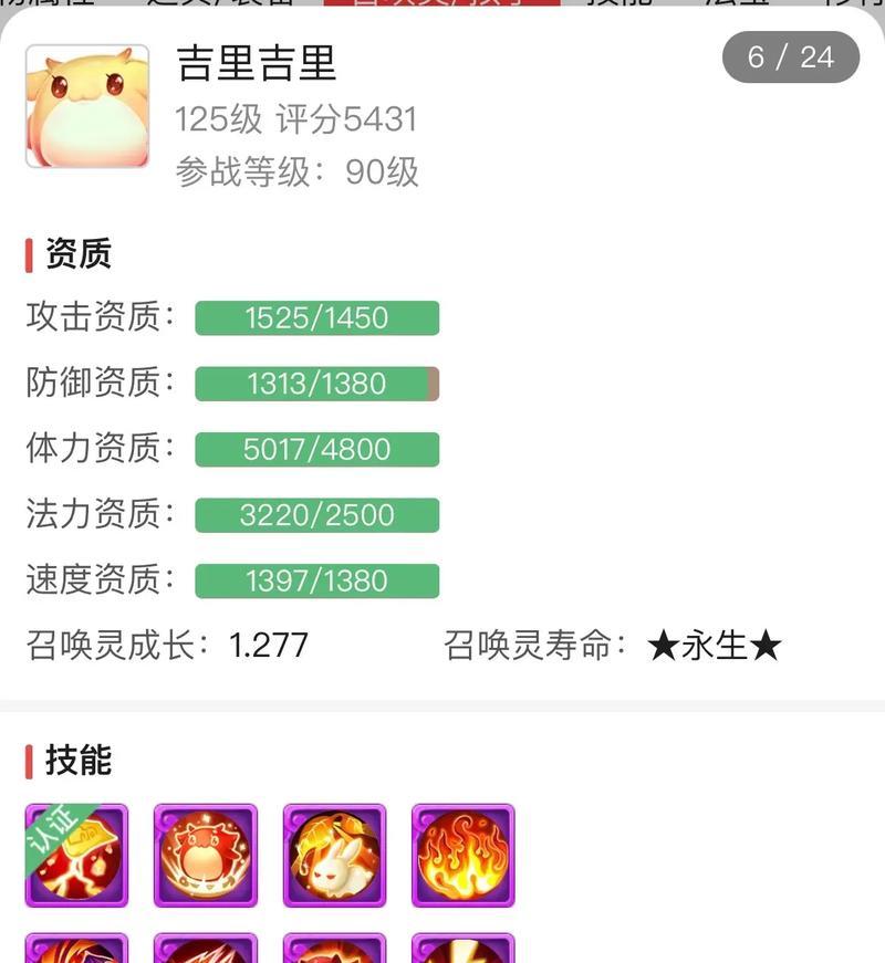 梦幻西游凌波城门派专用法宝获取方法？