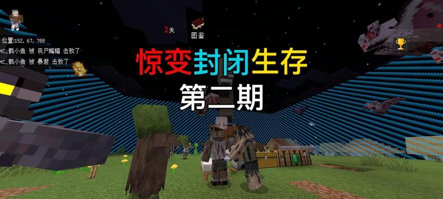 我的世界惊变生存模式有什么特点？推荐惊变生存模式的原因是什么？