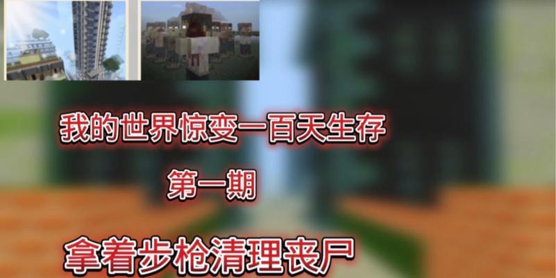 我的世界惊变生存模式有什么特点？推荐惊变生存模式的原因是什么？