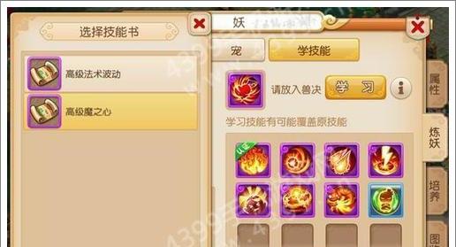 梦幻西游80级制作书价格是多少？如何获取？