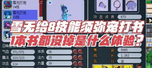 梦幻西游80级制作书价格是多少？如何获取？