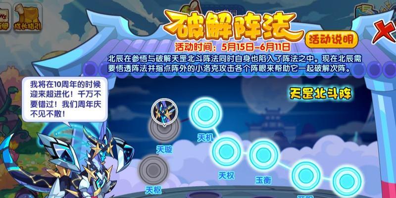 洛克王国北辰用哪个角色好打？选择角色的依据是什么？