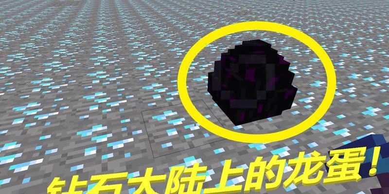 我的世界钻石龙蛋如何孵化？孵化效果如何？