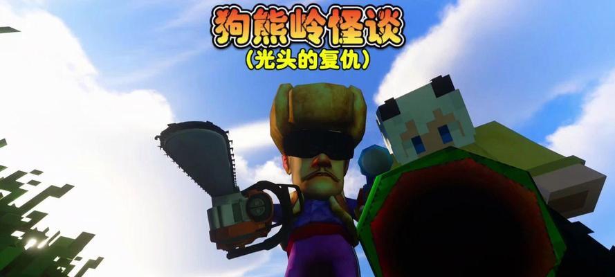 在Minecraft生存模式中如何变成狗熊？有哪些方法可以实现？