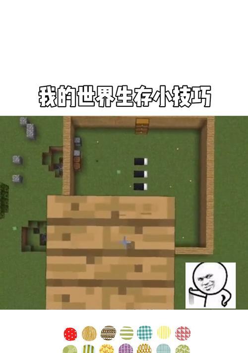 我的世界原版生存期有多长？生存技巧有哪些？