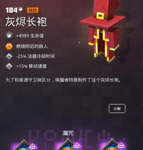 我的世界组织结构是怎样的？它有哪些特点？