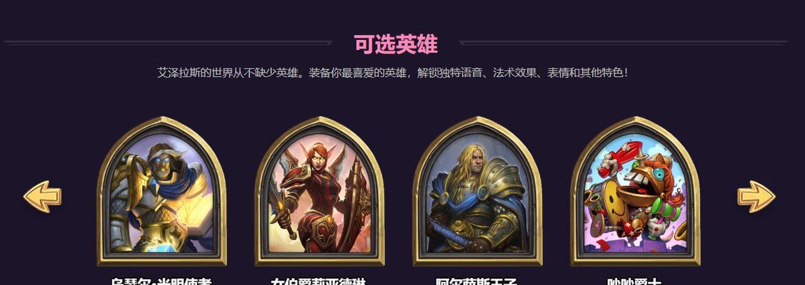 魔兽世界圣骑士如何取名？角色名有什么讲究？