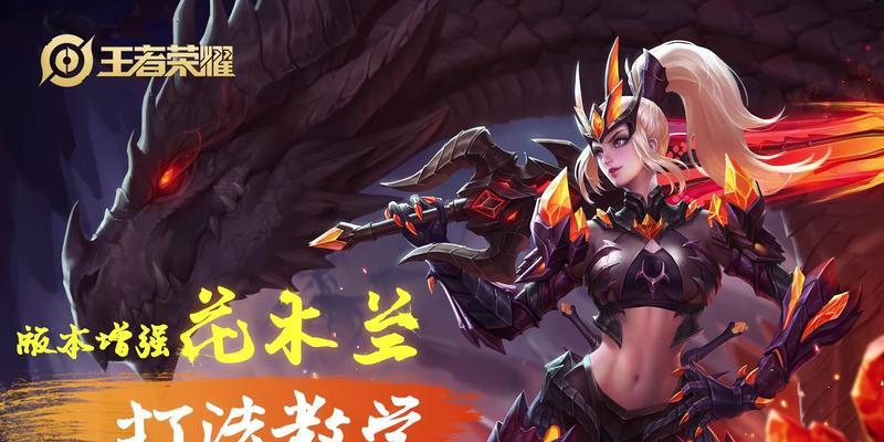 王者荣耀中不同年代花木兰的名称和特点？