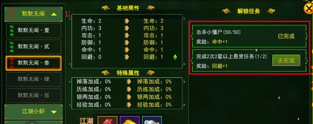 热血江湖新手玩家如何获得七日礼奖励？奖励内容包括哪些？