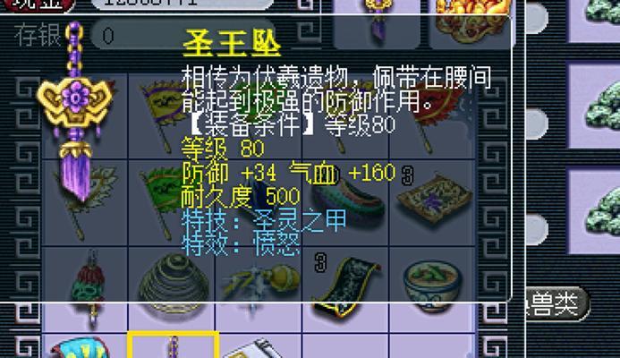 梦幻西游鬼王奖励会给予环装吗？这个奖励有什么特别之处？