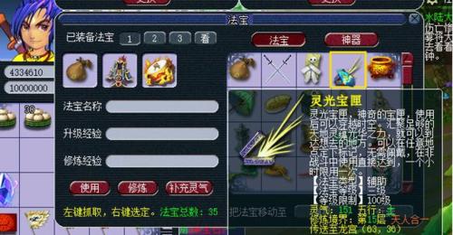梦幻西游法宝任务有哪些隐藏设定？如何触发？