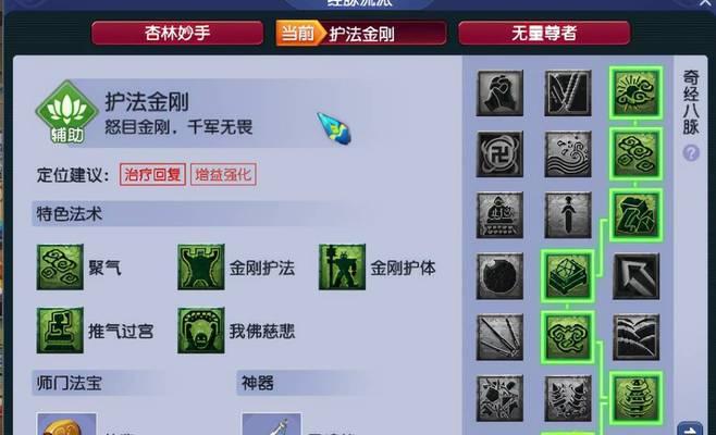 梦幻西游法宝任务有哪些隐藏设定？如何触发？