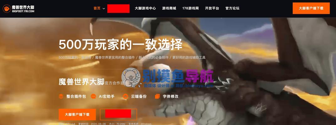 魔兽世界怀旧服中大脚插件路径设置有何推荐？