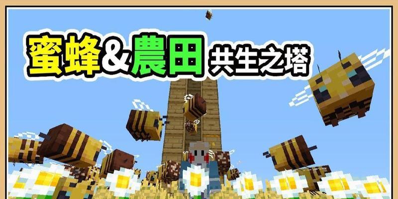 我的世界中农田应该种在哪里？小屋附近适合种植吗？