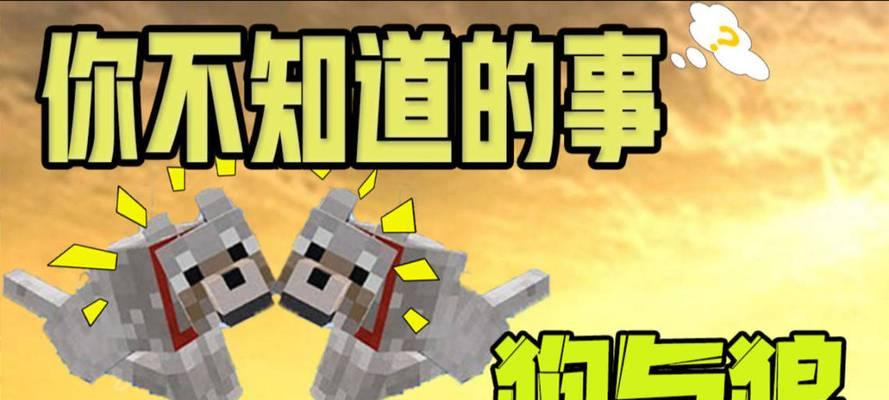 我的世界中如何让狗跟随自己传送？